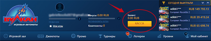 Пополнить счет в Вулкане